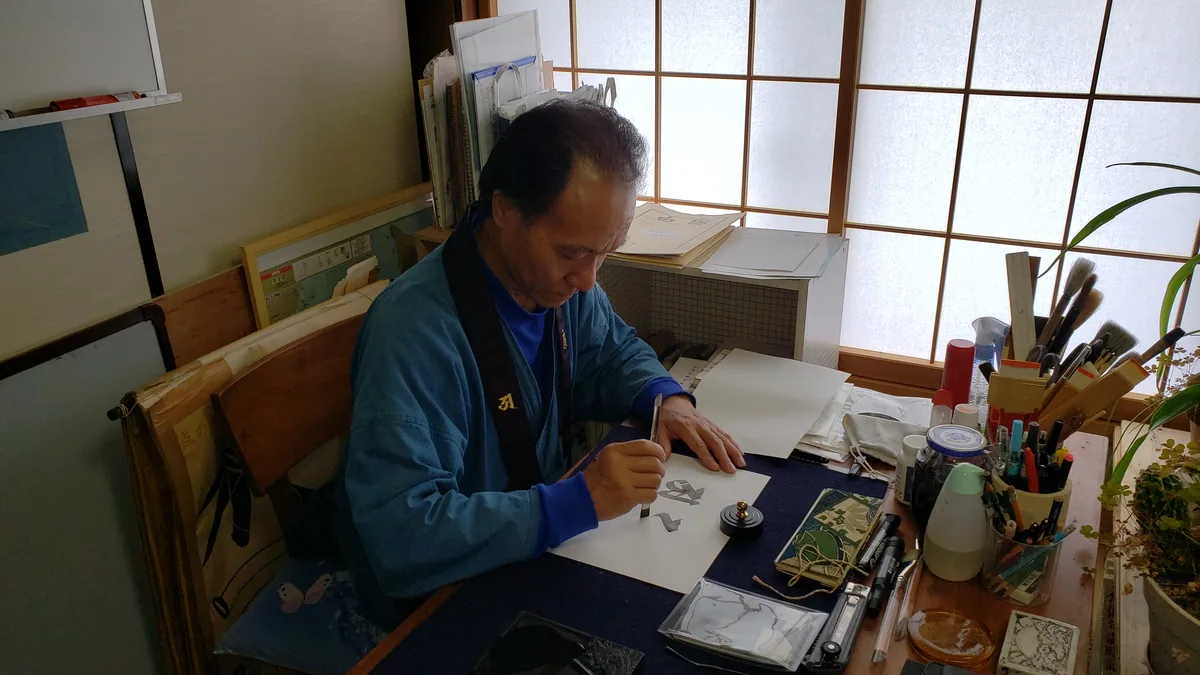 工房で揮毫する田邊武