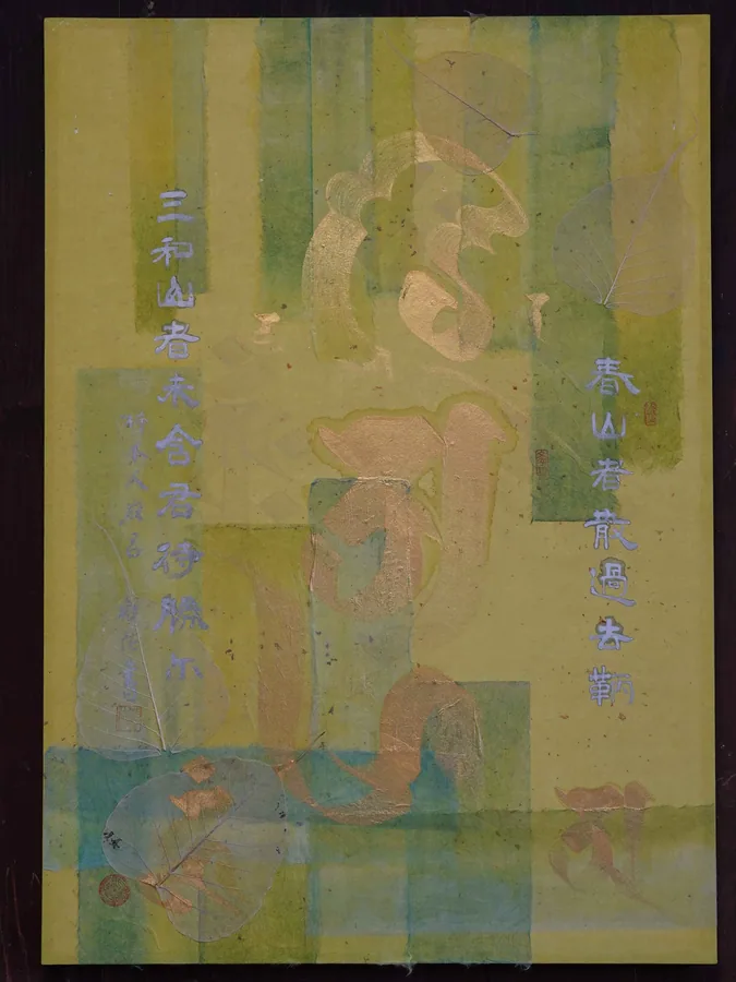 三輪山の春