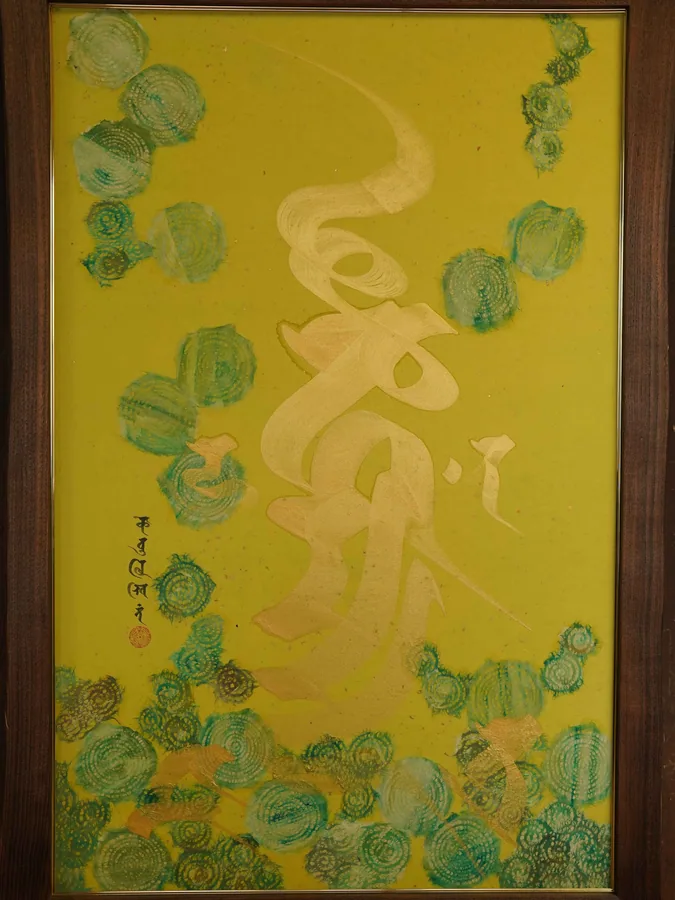 新緑